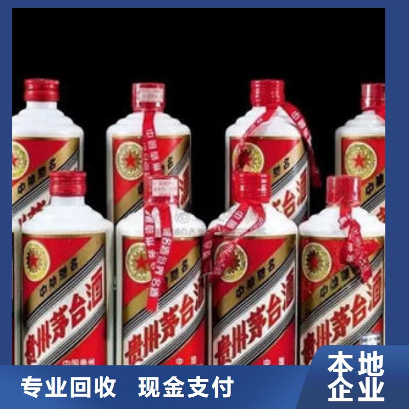 县回收茅台酒24小时回收