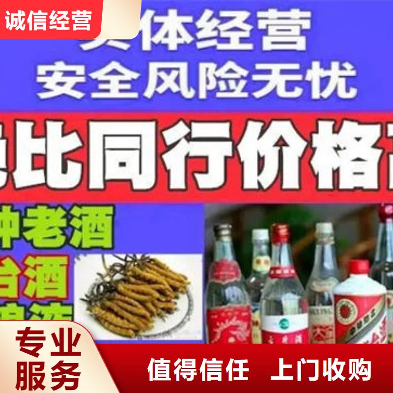 回收名烟名酒上门回收县