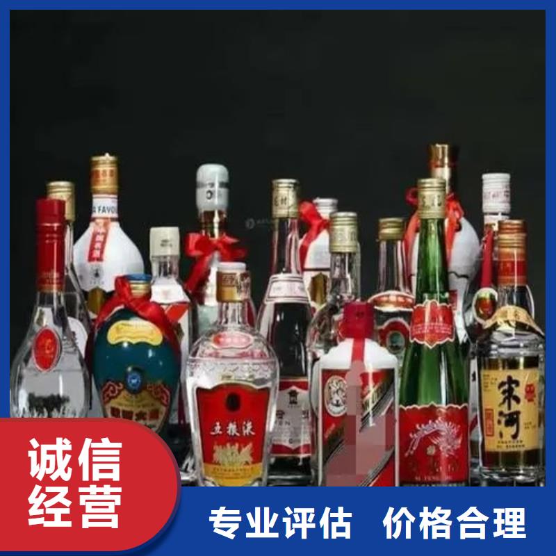上门回收洋酒视频-民乐|山丹|嘉峪关|天水|白银|庆阳|酒泉上门回收洋酒现金支付-名烟名酒烟酒回收(张掖市分公司)
