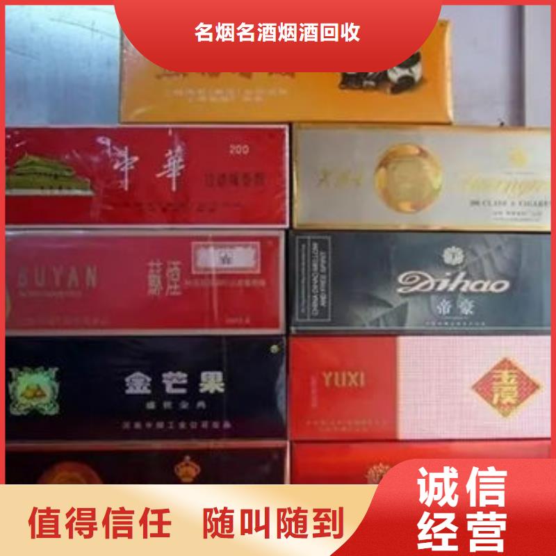 县老茅台酒回收上门回收