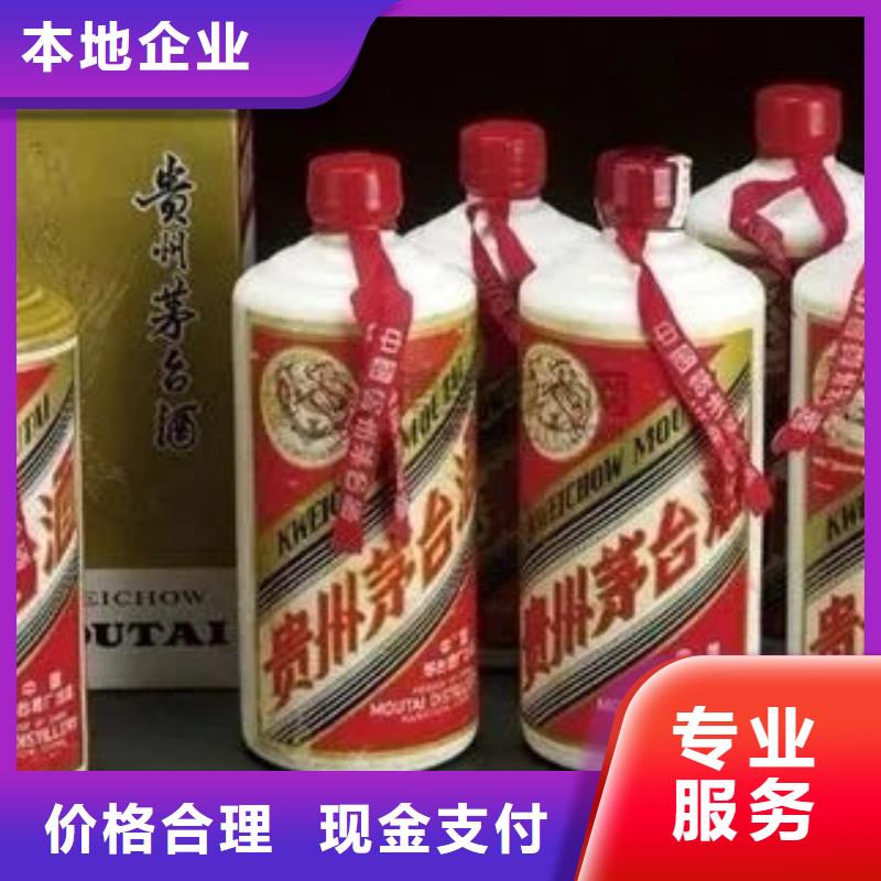 县回收茅台酒童叟无欺