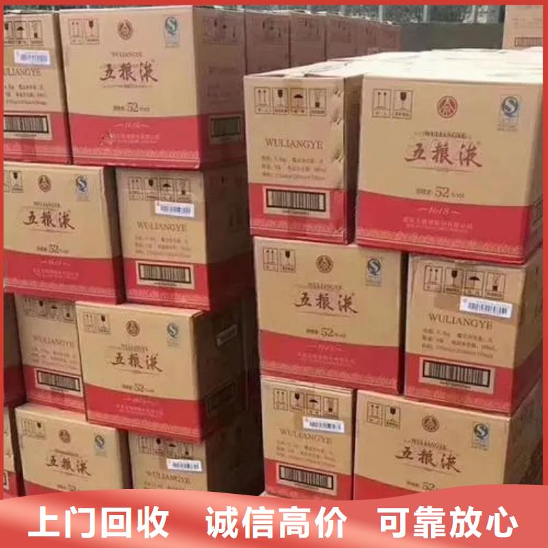 回收烟酒上门回收县
