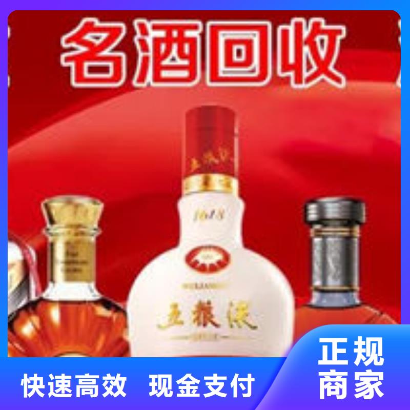 回收烟酒本地回收县