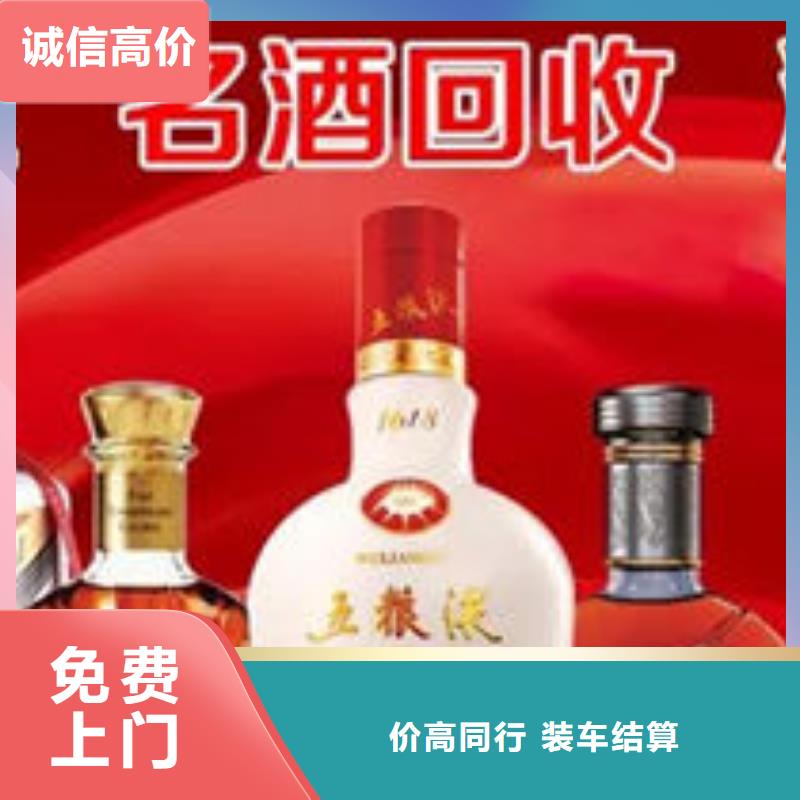 名烟名酒回收礼品回收出价高