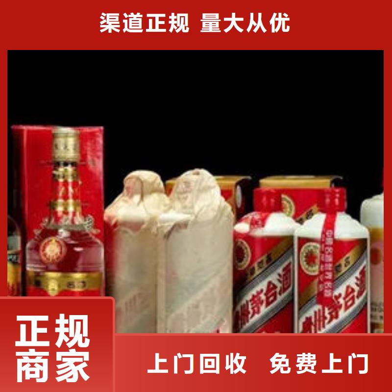 【名烟名酒回收回收茅台酒出价高】