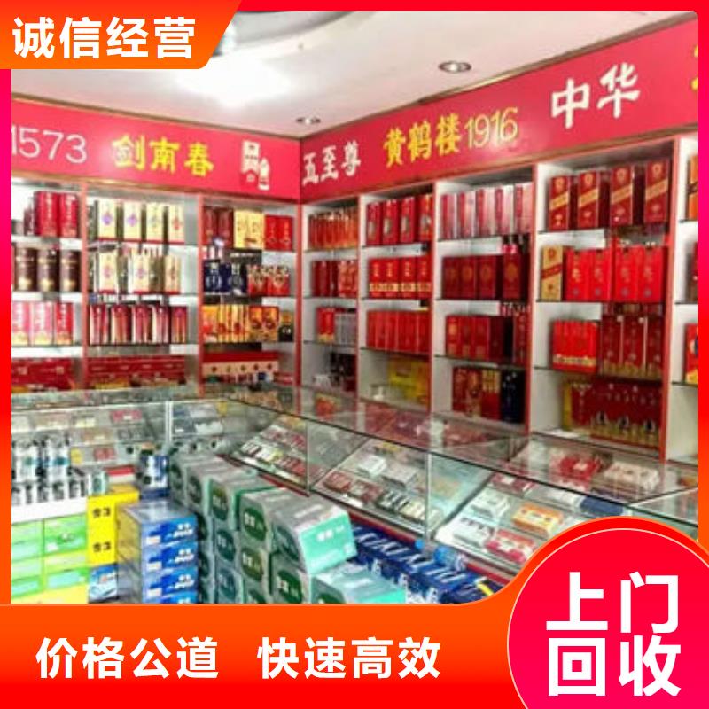 上门回收洋酒视频-民乐|山丹|嘉峪关|天水|白银|庆阳|酒泉上门回收洋酒现金支付-名烟名酒烟酒回收(张掖市分公司)