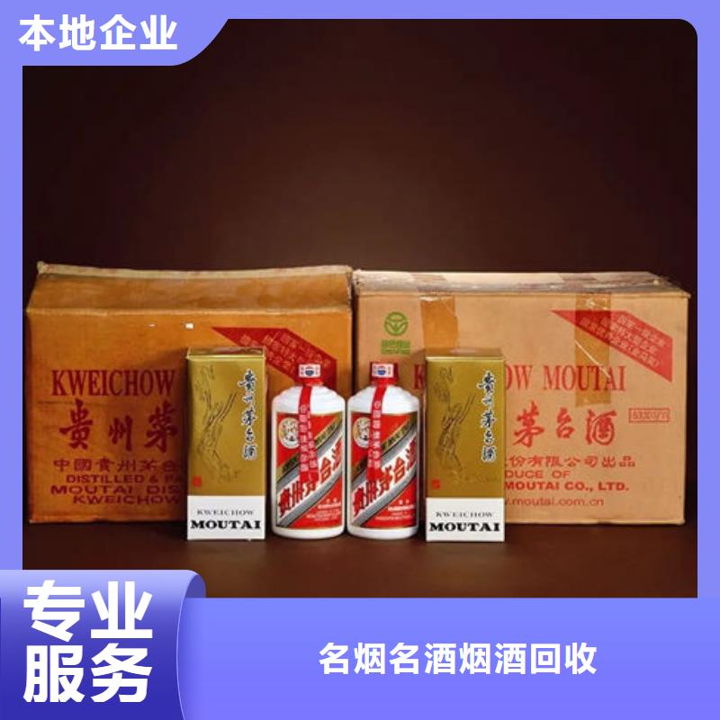 名烟名酒回收礼品回收专业团队