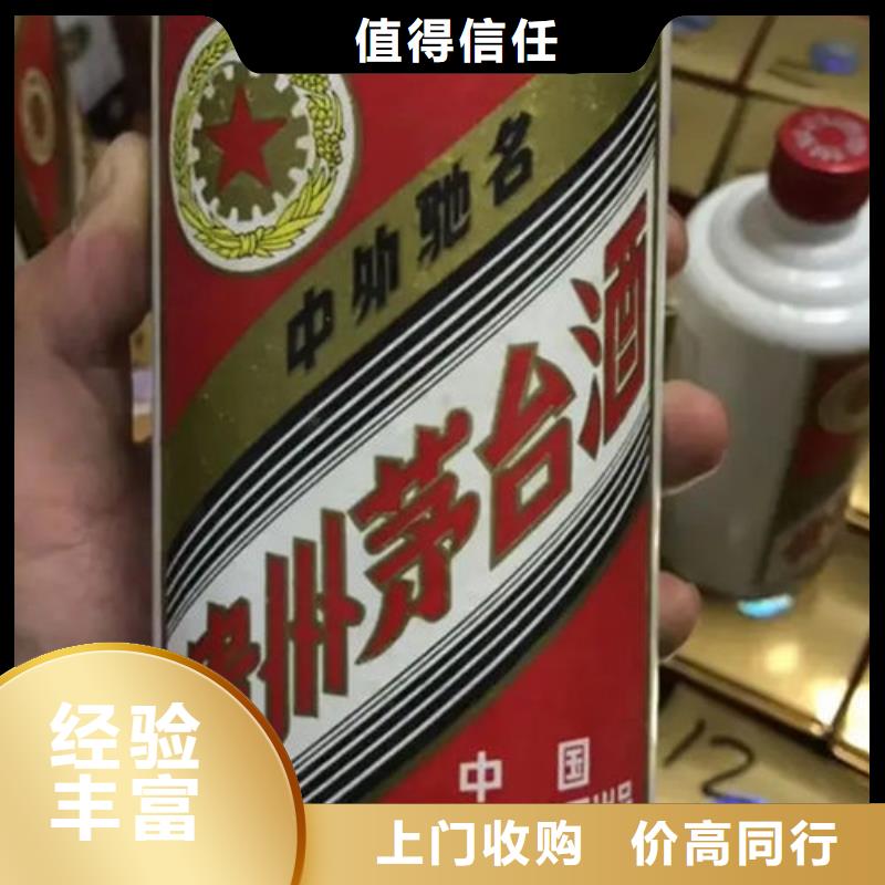 名烟名酒回收高价回收茅台酒看货报价