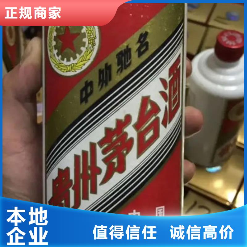 老茅台酒回收高价回收