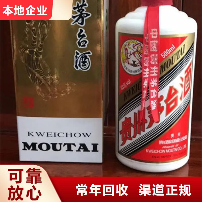 【名烟名酒回收回收茅台酒出价高】