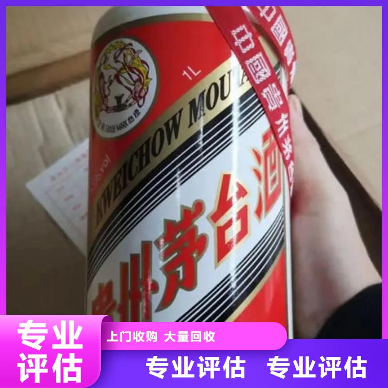 县茅台酒回收24小时回收