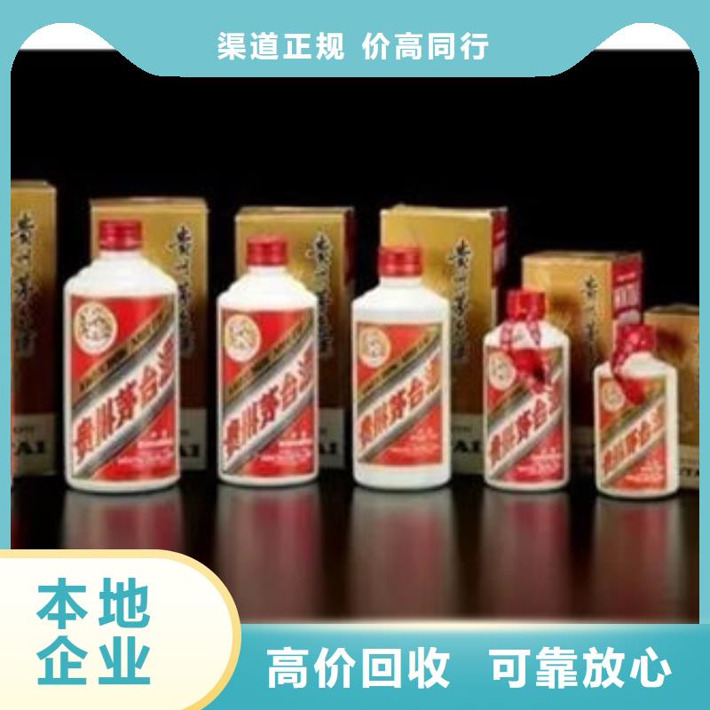 昆明市官渡区回收茅台酒当面回收