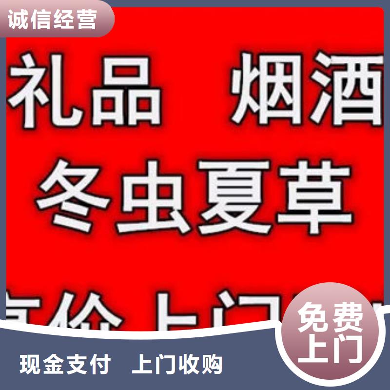 名烟名酒回收回收名烟名酒上门回收