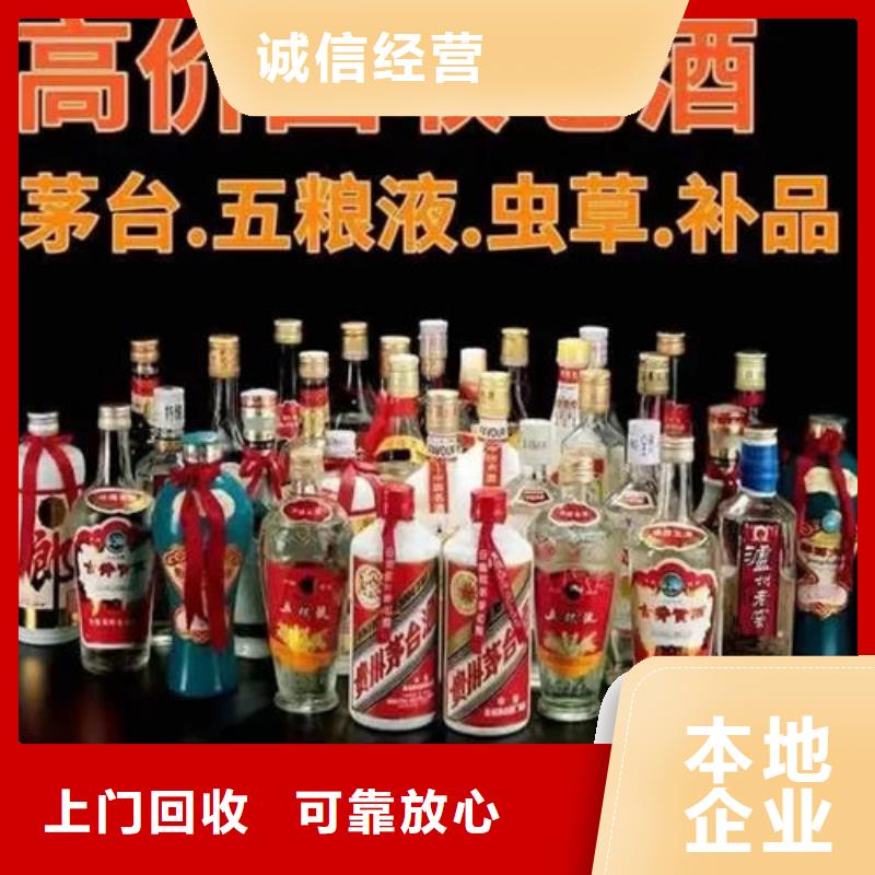 县回收茅台酒童叟无欺