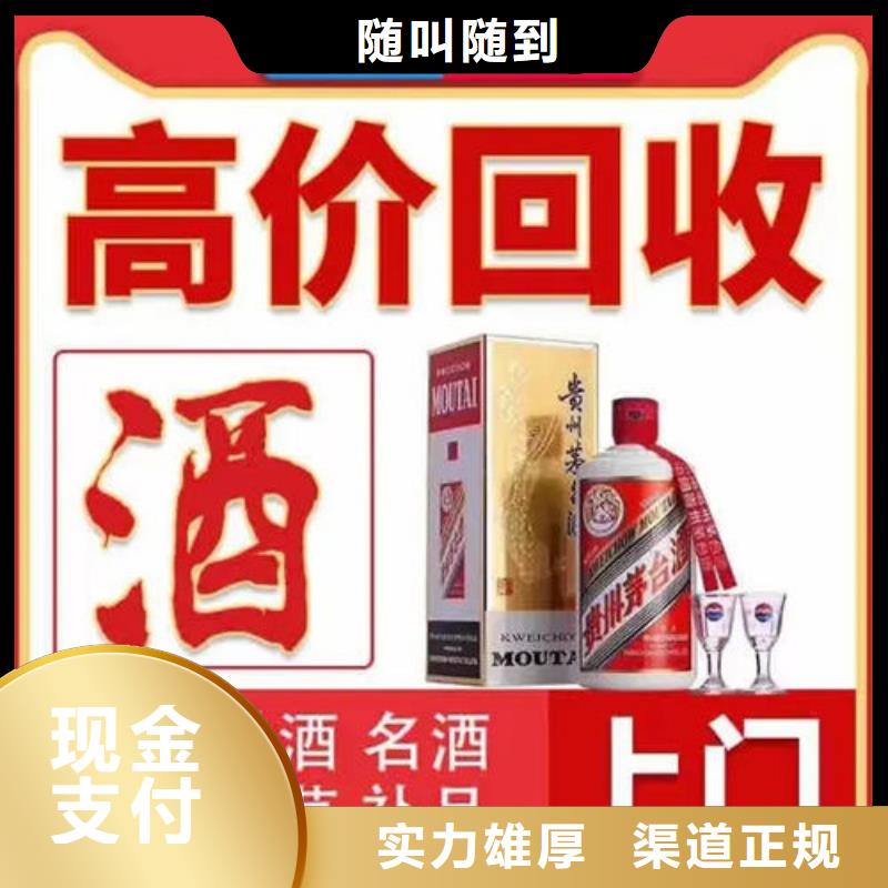 回收老酒诚信回收县