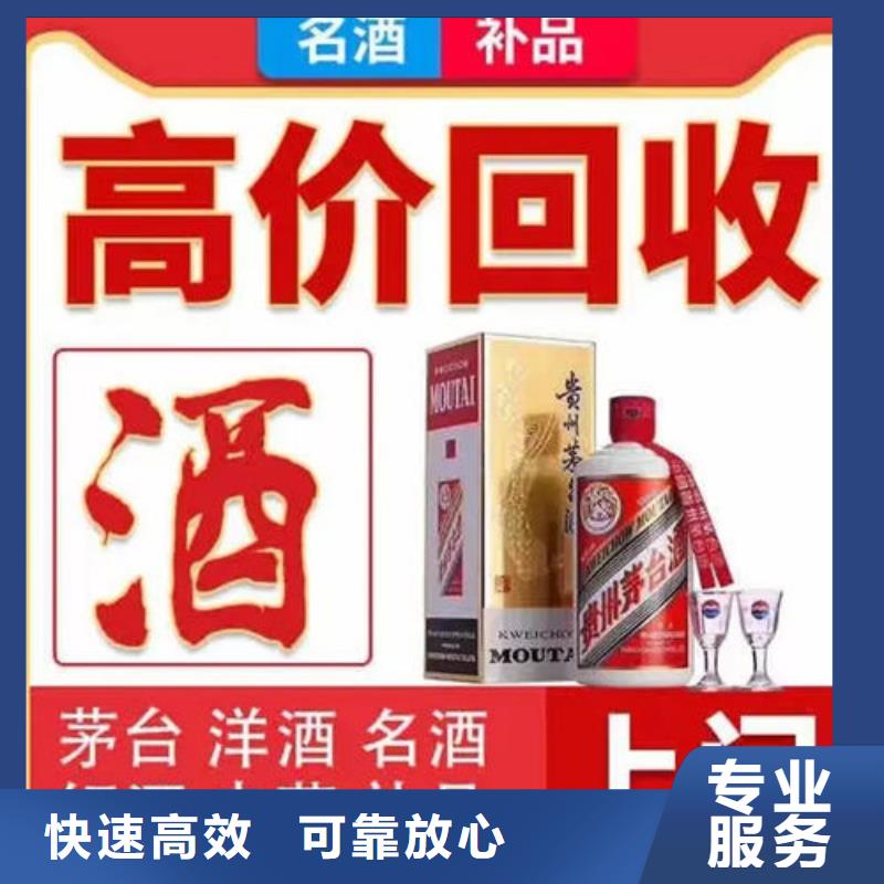 高价回收烟酒上门回收
