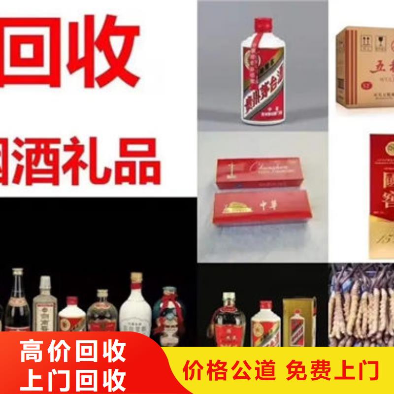 回收烟酒上门回收县