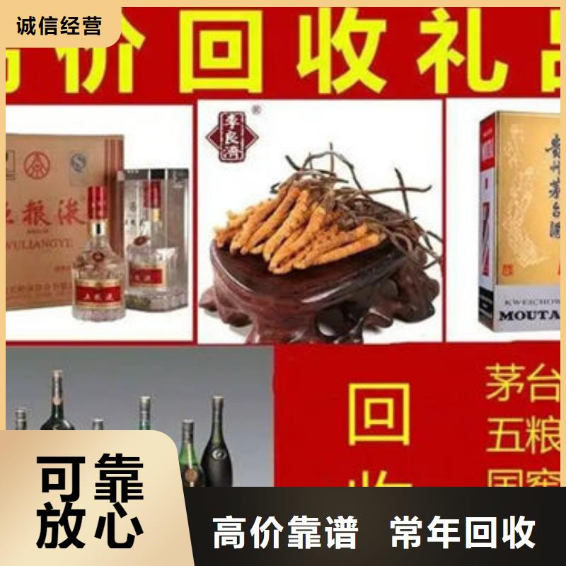 回收五粮液上门回收县
