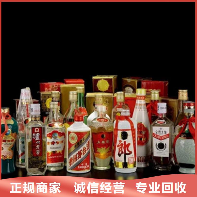 高价回收茅台酒上门回收