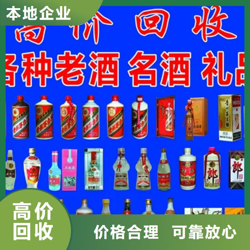 回收茅台酒本地回收