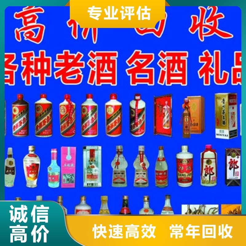 回收洋酒高价回收县