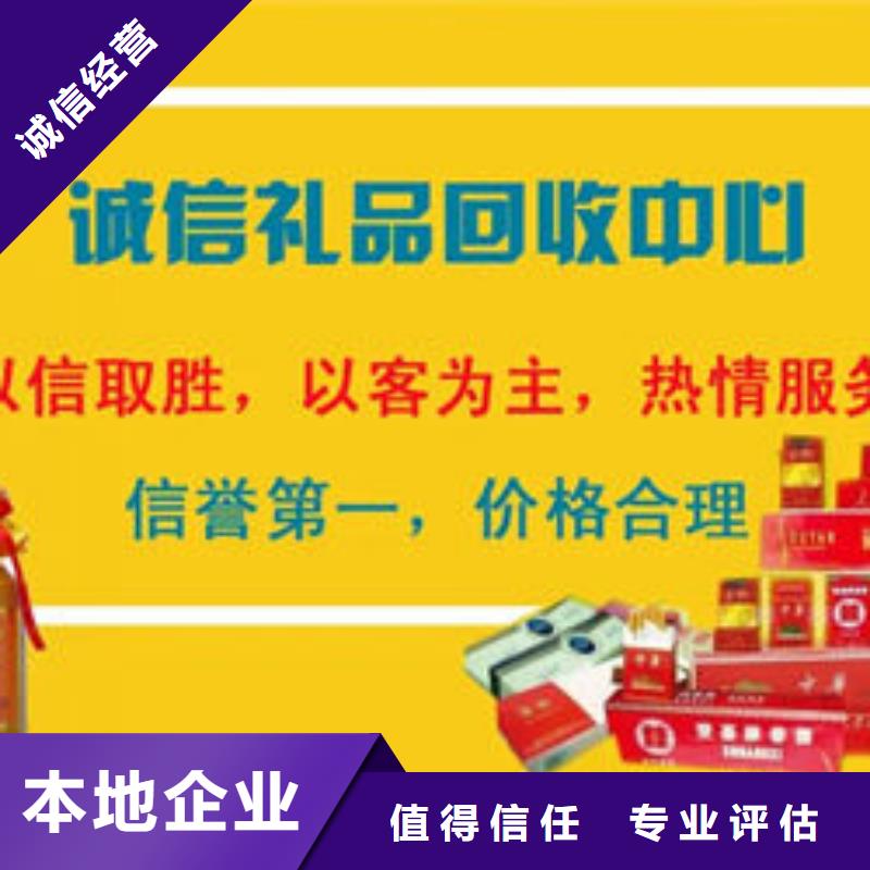 县老茅台酒回收上门回收