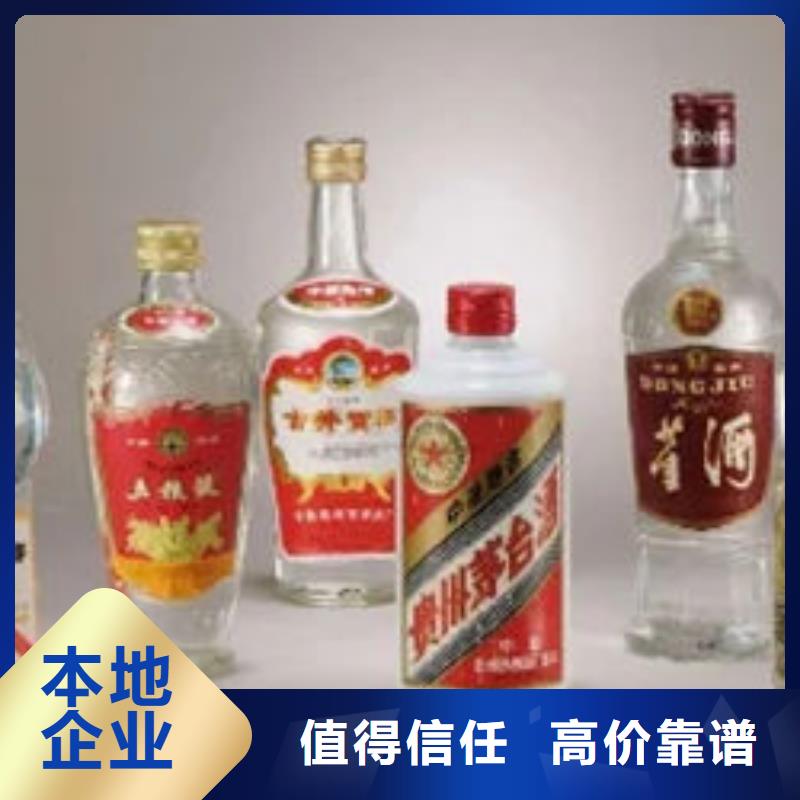 【 名烟名酒回收_回收红酒服务好】看货报价