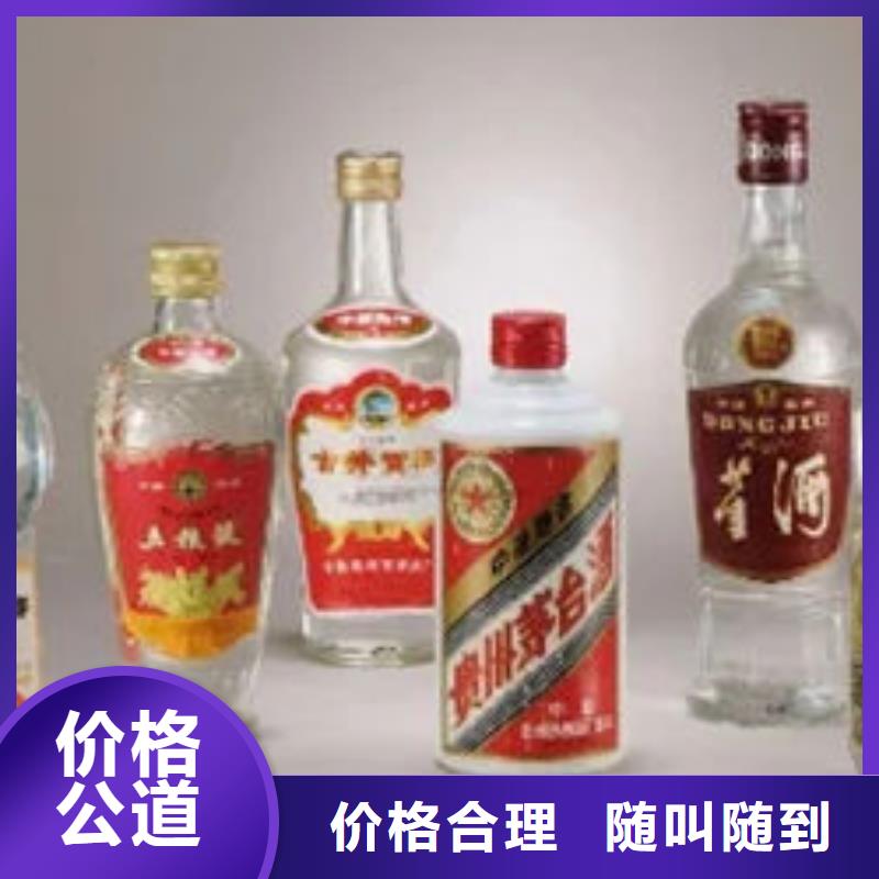 【名烟名酒回收回收茅台酒专业服务】