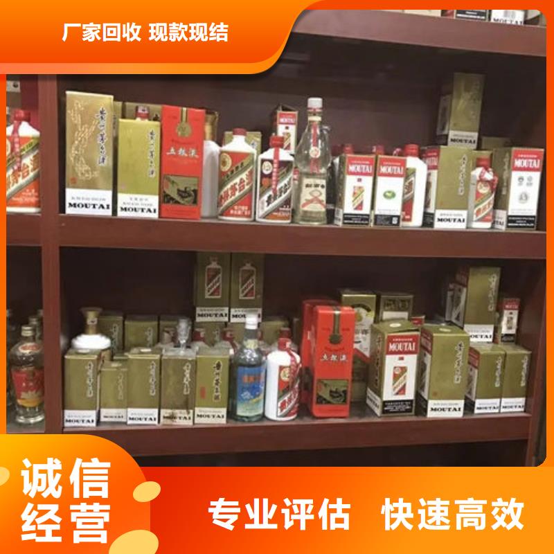 回收名烟名酒正规回收公司
