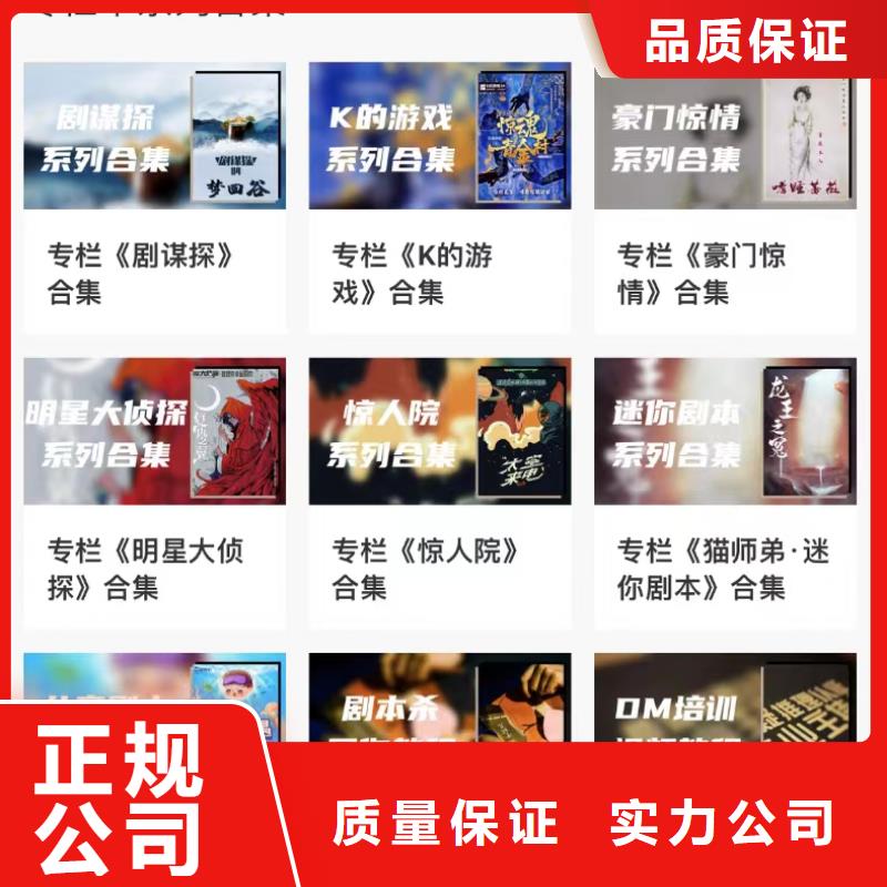 剧本杀复盘剧本杀解析售后保障