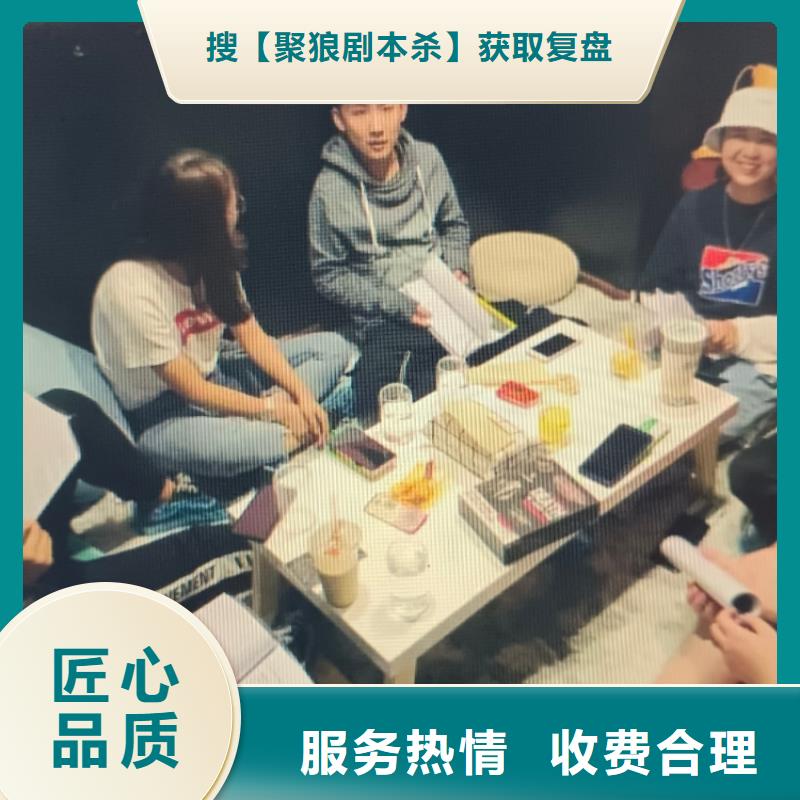 剧本杀复盘剧本杀解析技术可靠