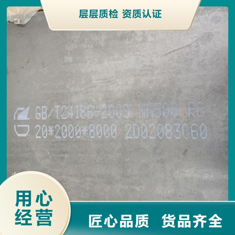 耐磨钢板工厂直营