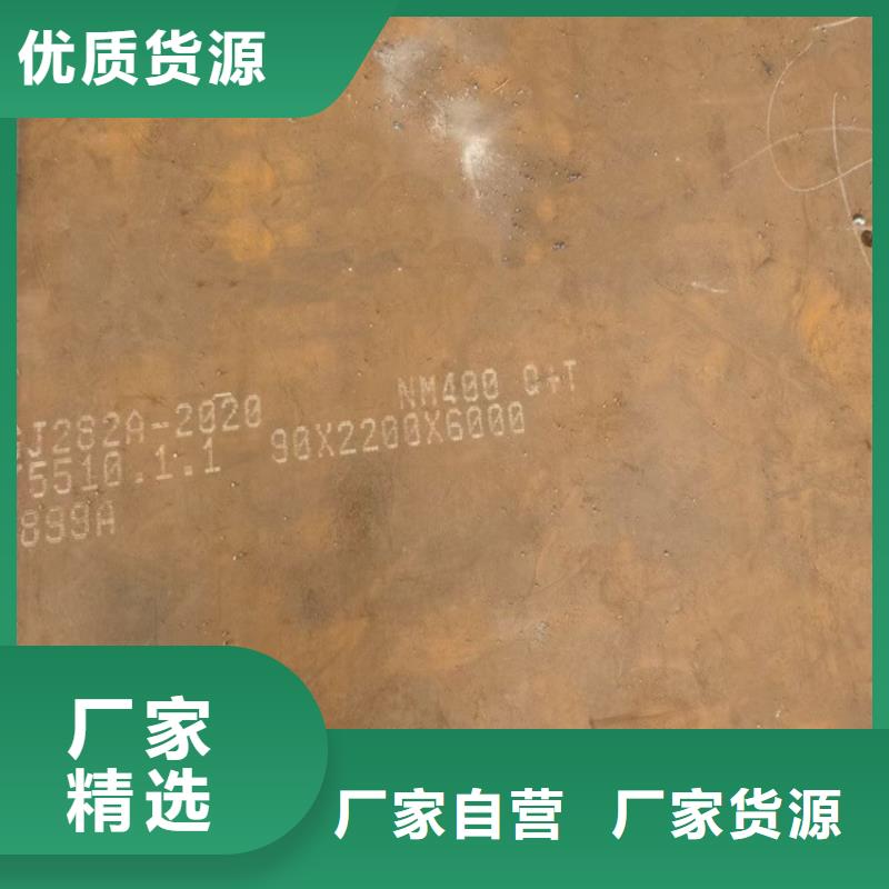耐磨钢板猛板专业厂家