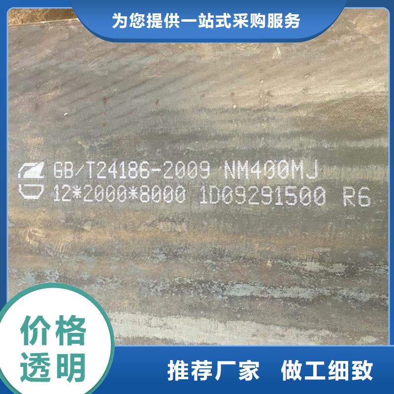 耐磨钢板 【猛板】优质工艺-中鲁金属制品(长治市分公司)