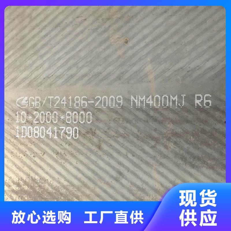 耐磨钢板 【猛板】优质工艺-中鲁金属制品(长治市分公司)