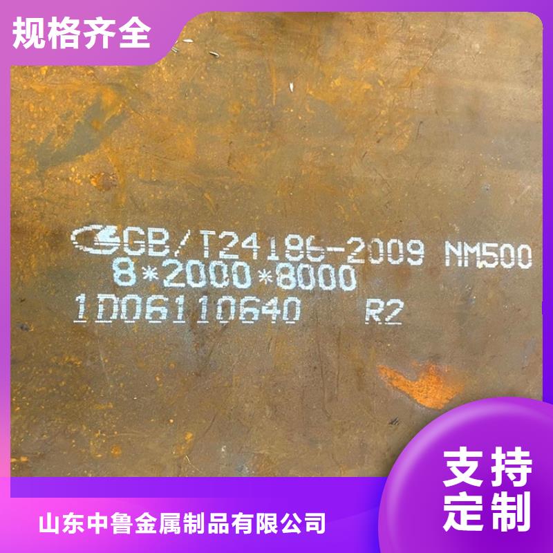 耐磨钢板免费寄样