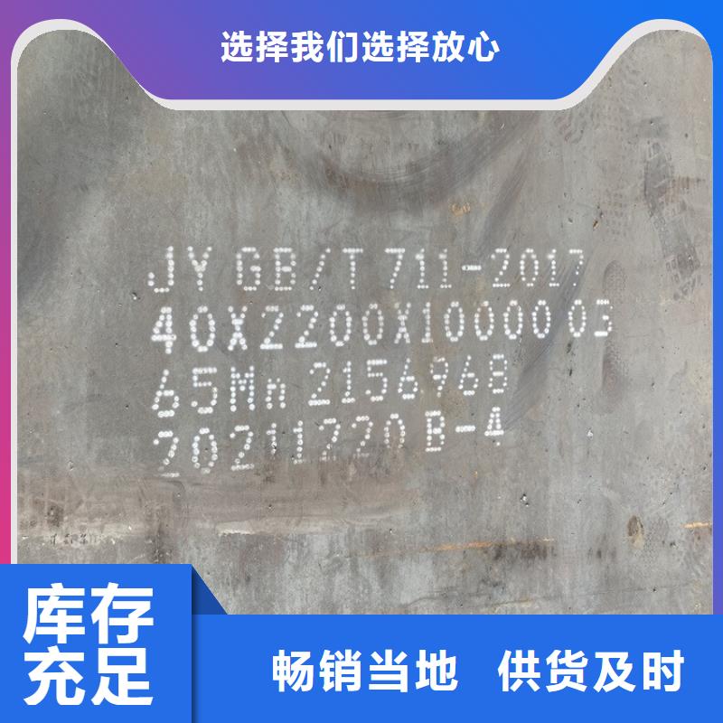 弹簧钢板65Mn猛板保障产品质量