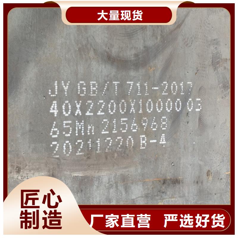 弹簧钢板65Mn_【猛板】现货采购