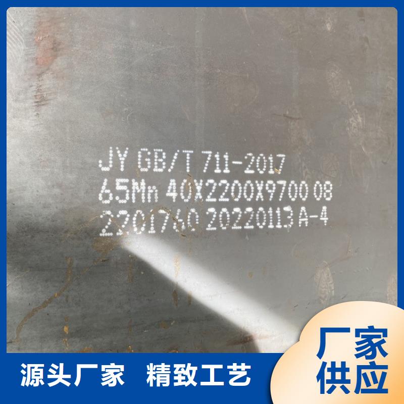 【弹簧钢板65Mn锅炉容器板诚信经营现货现发】