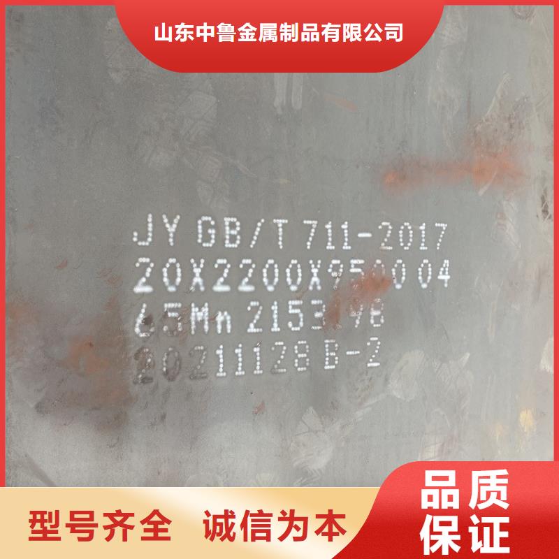 中鲁弹簧钢板【弹簧钢板65Mn】,耐磨钢板买的是放心阿奇乐乐