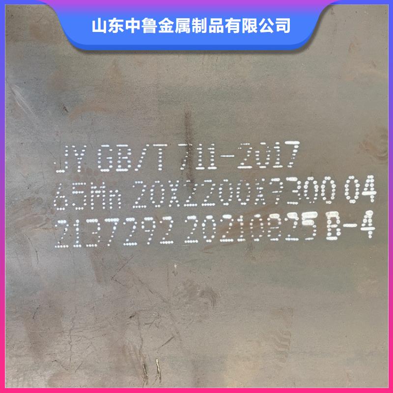弹簧钢板65Mn,弹簧钢板工厂直营