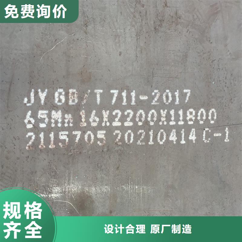 弹簧钢板65Mn猛板保障产品质量