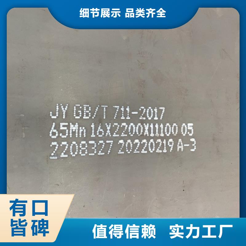 弹簧钢板65Mn_猛板真诚合作