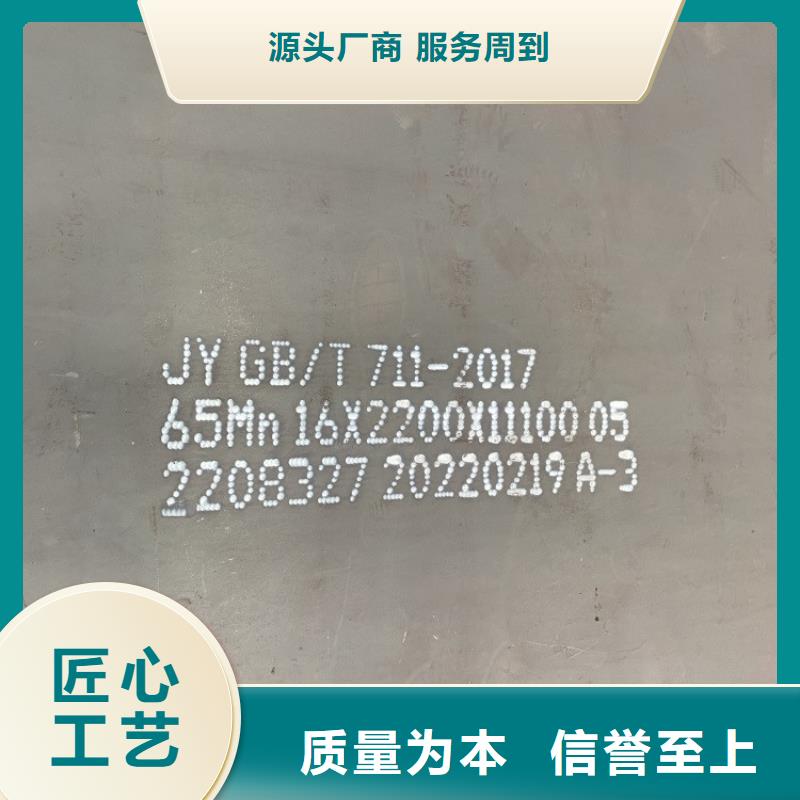 弹簧钢板65Mn【锅炉容器板】厂家直销直供