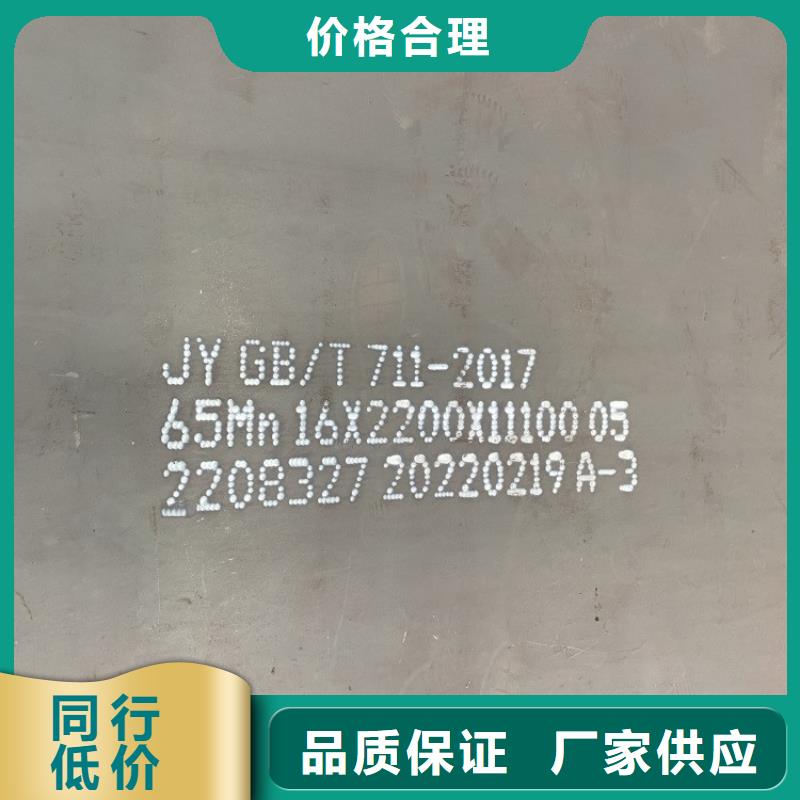 【弹簧钢板65Mn】锅炉容器板多种规格库存充足