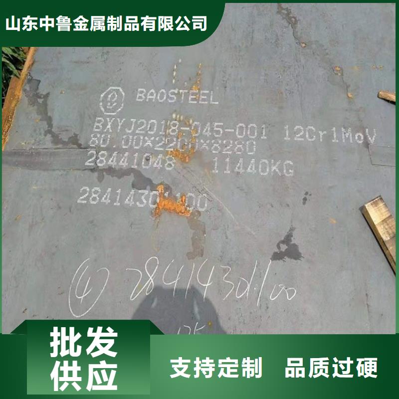 【合金钢板15CrMo-12Cr1MoV锅炉容器板供您所需】