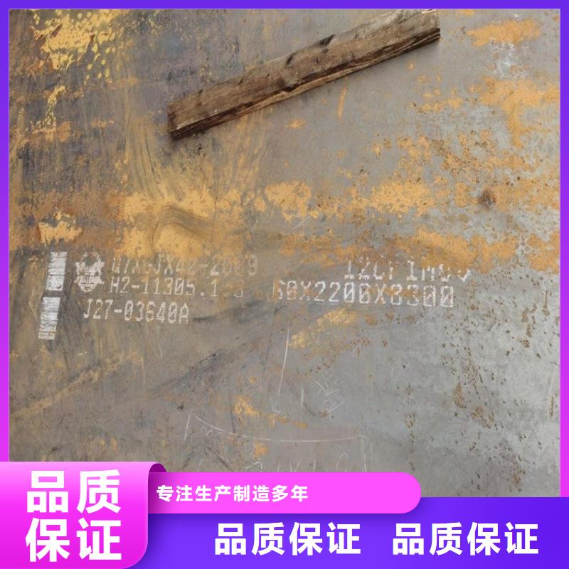 合金钢板15CrMo-12Cr1MoV钢板打造好品质