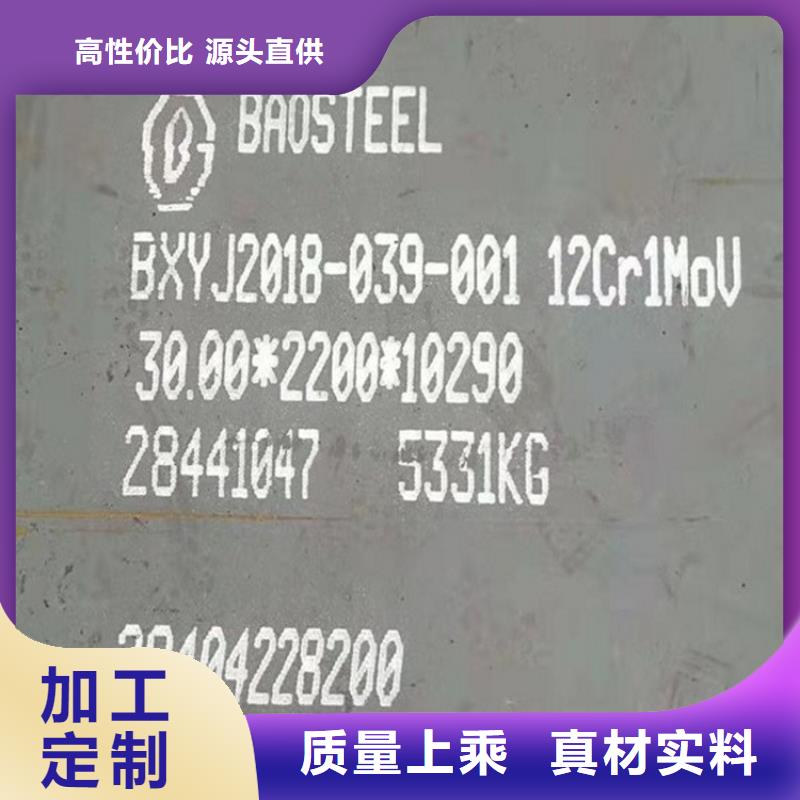 合金钢板15CrMo-12Cr1MoV-锅炉容器板多种工艺
