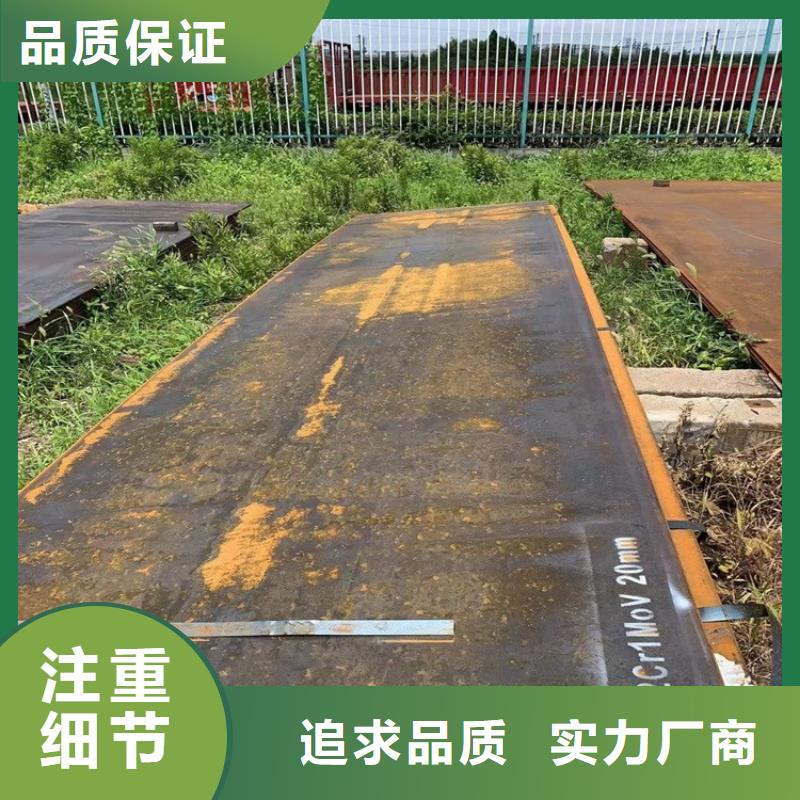 合金钢板15CrMo-12Cr1MoV_猛板优良工艺