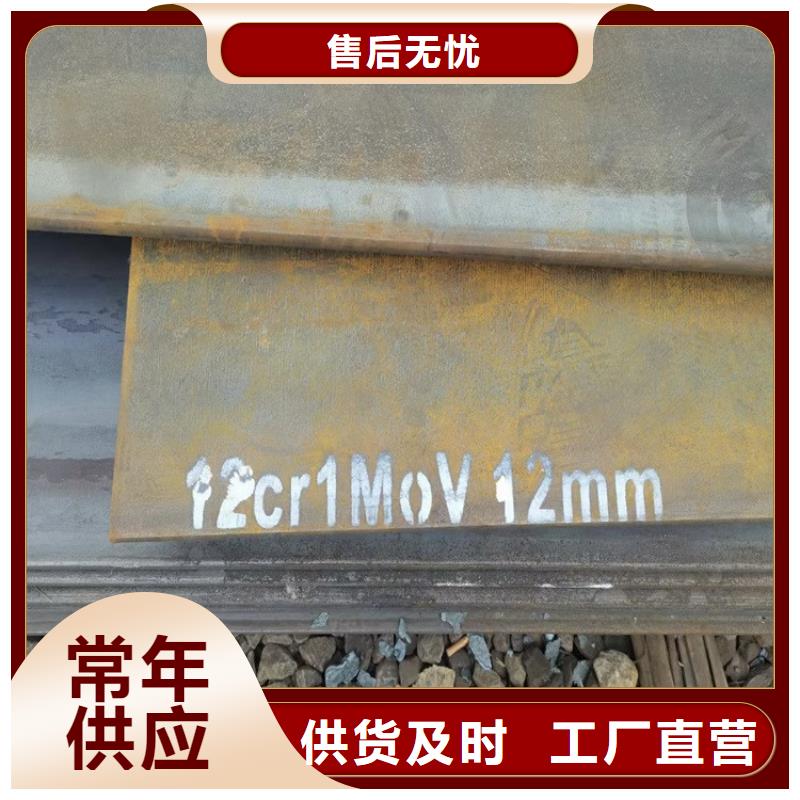 合金钢板15CrMo-12Cr1MoV钢板严选好货